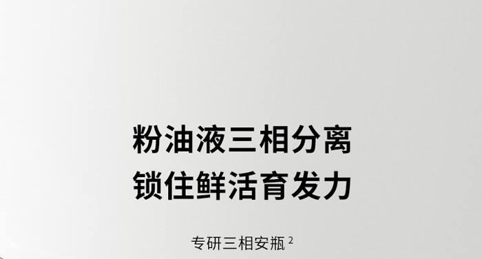 今日瑶首乌营养精华液