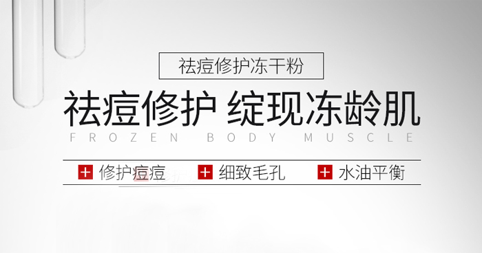 容颜世家肌底修护冻干粉+肌底修护溶媒液