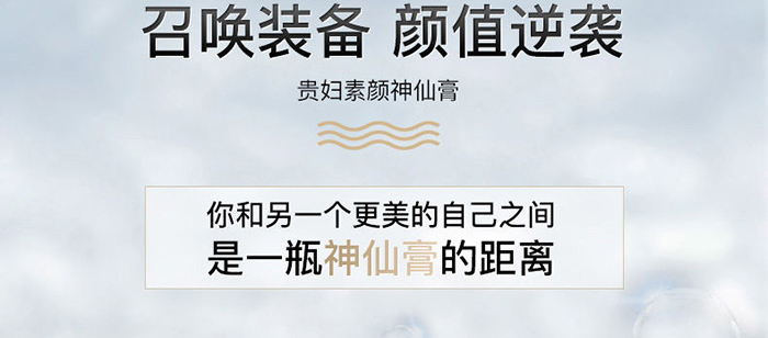 皇家雨燕人参贵妇膏