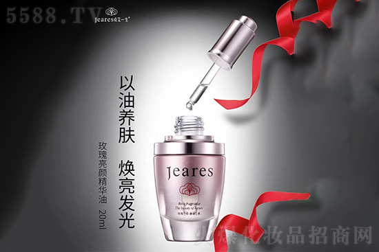 贞艾一生玫瑰亮肤精华油 贞艾一生玫瑰亮肤精华油