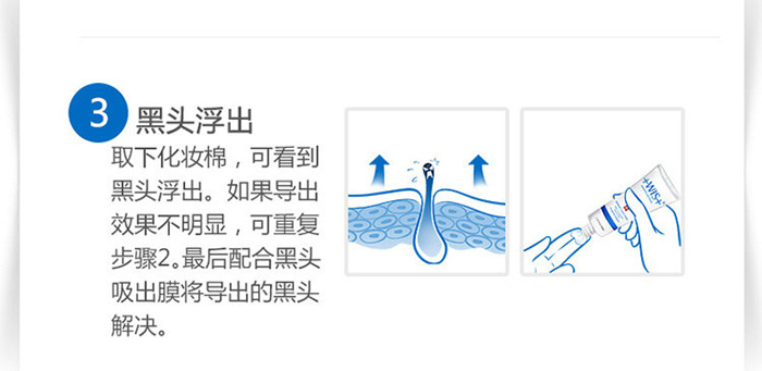 婵泉黑头净化导出精华液