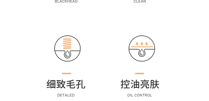 婵泉黑头净化导出精华液