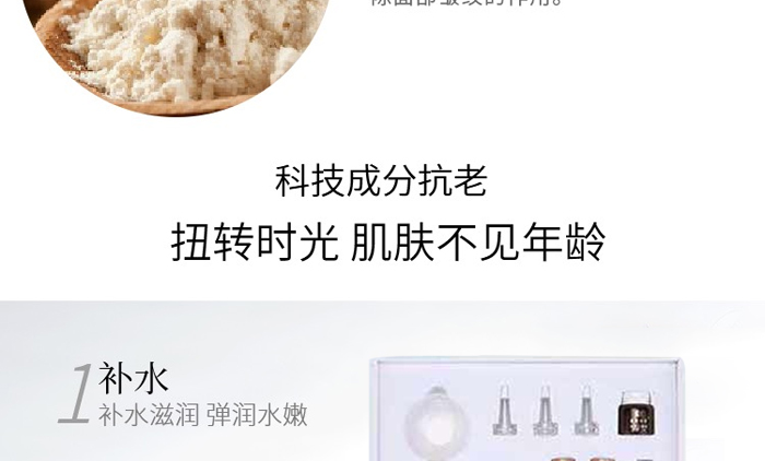 爱贝琳卡多肽抗衰套