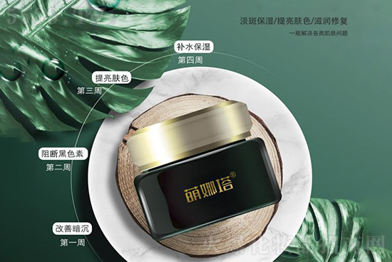 萌娜塔清肌净颜霜 萌娜塔清肌净颜霜