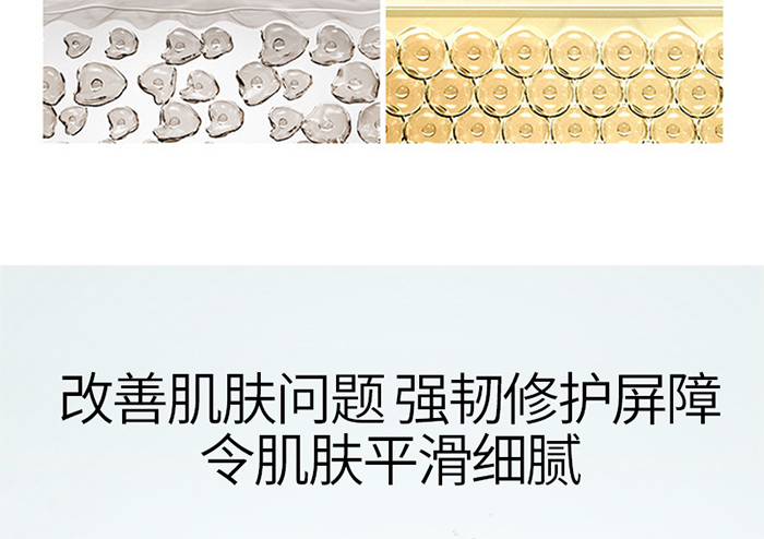 详情-美肤修护精华液