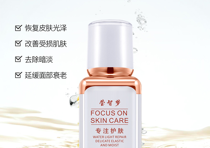 详情-美肤修护精华液