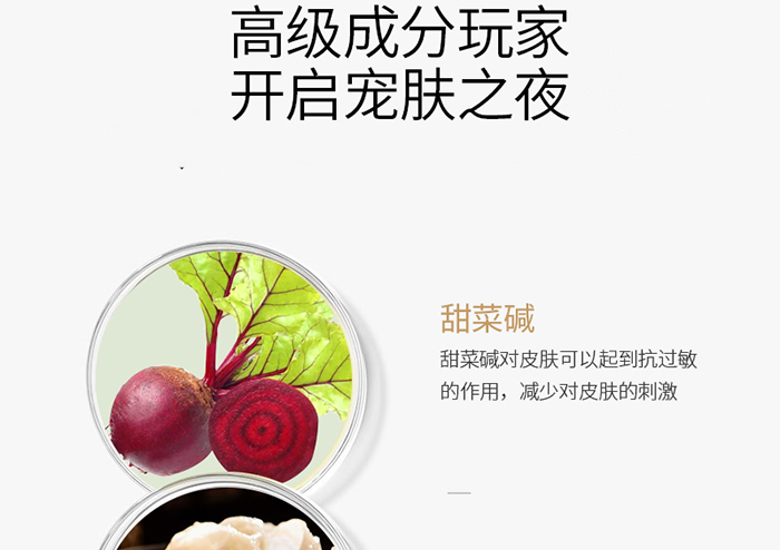 详情-美肤修护精华液