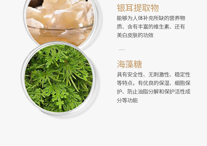 详情-美肤修护精华液