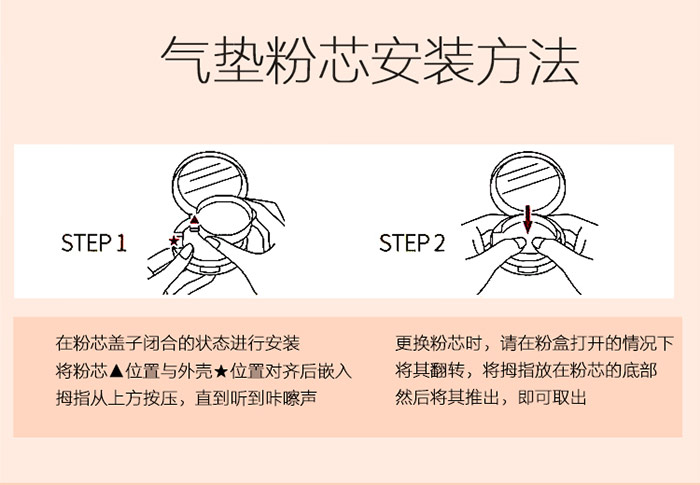 PBX鱼子酱奢华粉底气垫霜