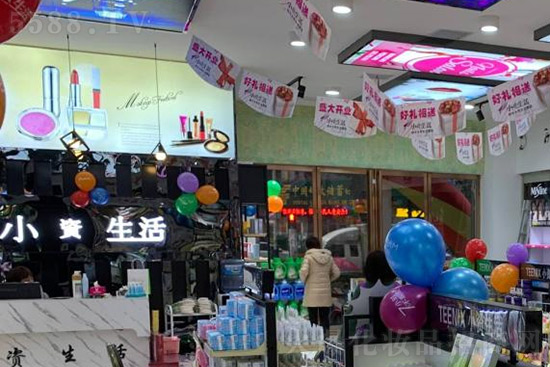 小资生活化妆品加盟，创业开店盈利妥妥的