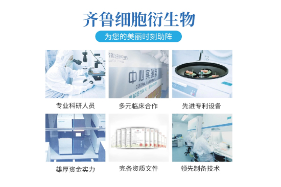 山东省齐鲁细胞工程技术有限公司-肌因世家 山东省齐鲁细胞工程技术有限公司-肌因世家