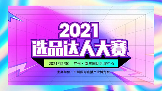 2021ѡƷ˴