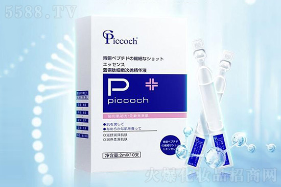 Piccoch蓝铜肽细嫩次抛精华液