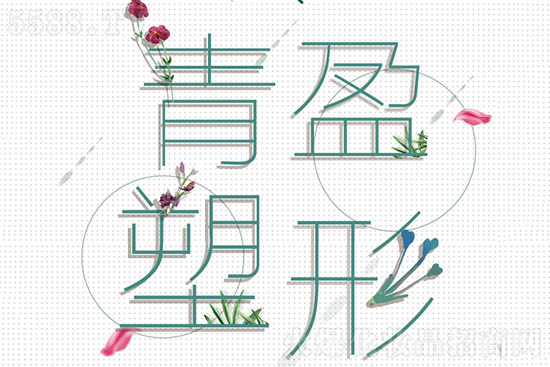 长沙青盈 长沙青盈