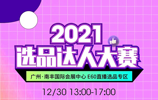 2021ѡƷ˴