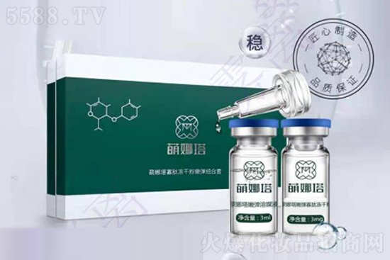 萌娜塔寡肽冻干粉嫩弹组合套 萌娜塔寡肽冻干粉嫩弹组合套