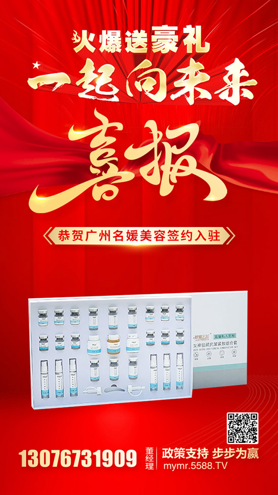 恭喜广州名媛续约火爆网 恭喜广州名媛续约火爆网