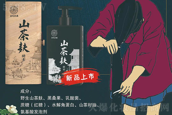 山茶麸酵素洗发乳 山茶麸酵素洗发乳