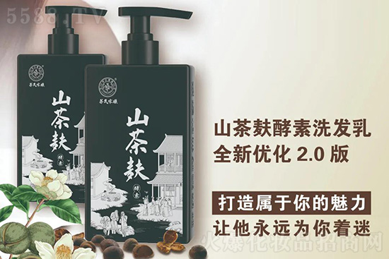山茶麸酵素洗发乳 山茶麸酵素洗发乳
