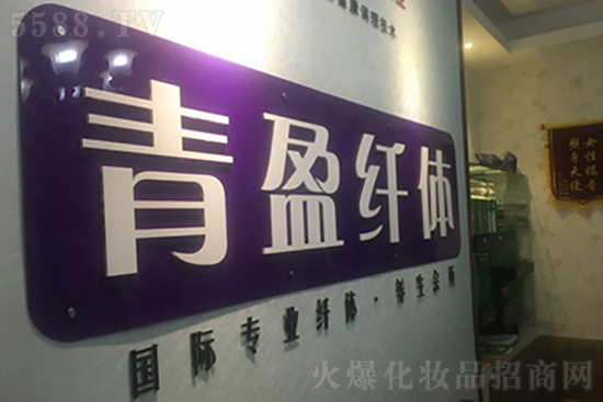 青盈减脂 青盈减脂