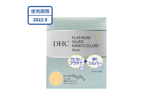 白金多元焕采面膜 白金多元焕采面膜