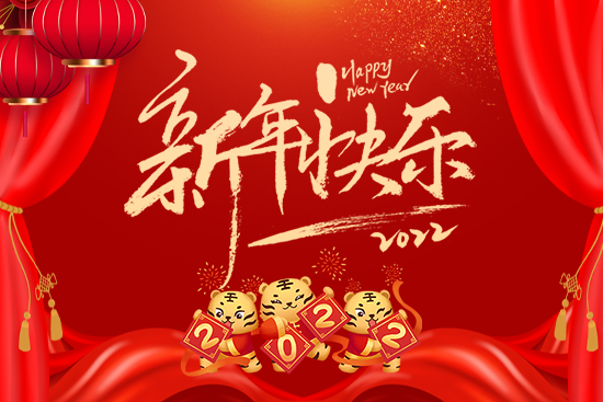 拜年图9 拜年图9