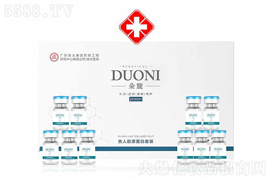 朵旎类人胶原蛋白套装 朵旎类人胶原蛋白套装