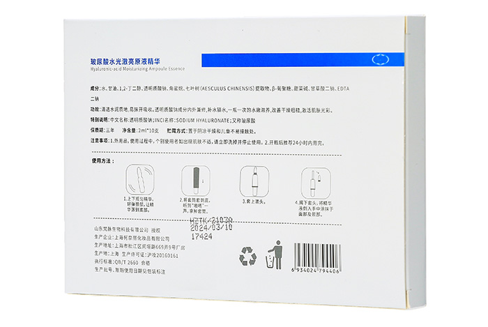 海資堂玻尿酸水光澈亮原液精華 海資堂玻尿酸水光澈亮原液精華