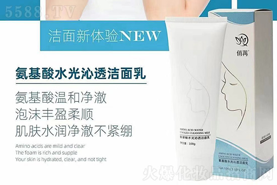 俏苒氨基酸水光沁透洁面乳 俏苒氨基酸水光沁透洁面乳