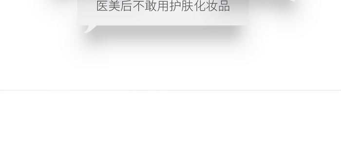 靓宝琪靓颜修护水