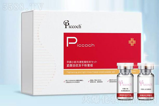 Piccoch紧颜淡纹冻干粉套组 Piccoch紧颜淡纹冻干粉套组