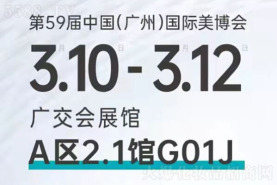 相约59届广州美博会,体验中科利美硬核新品 相约59届广州美博会,体验中科利美硬核新品