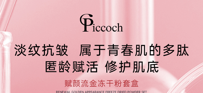 Piccoch𶳸ɷ׺