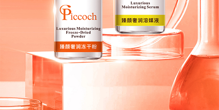 Piccoch臻颜奢润冻干粉套盒