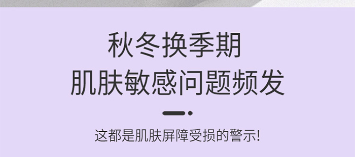 膜护小时代薰衣草紧致凝露