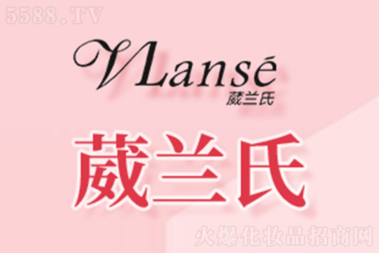 vlanse葳兰氏获得业界的高度认同