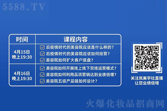 岚美学社直播间 岚美学社直播间