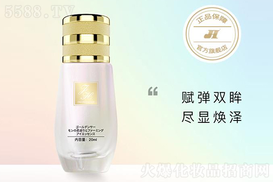 FH金鲑鱼焕龄紧致眼部精华液 FH金鲑鱼焕龄紧致眼部精华液