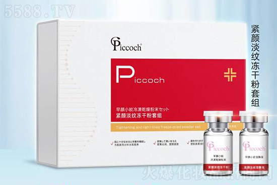 Piccoch紧颜淡纹冻干粉套组 Piccoch紧颜淡纹冻干粉套组