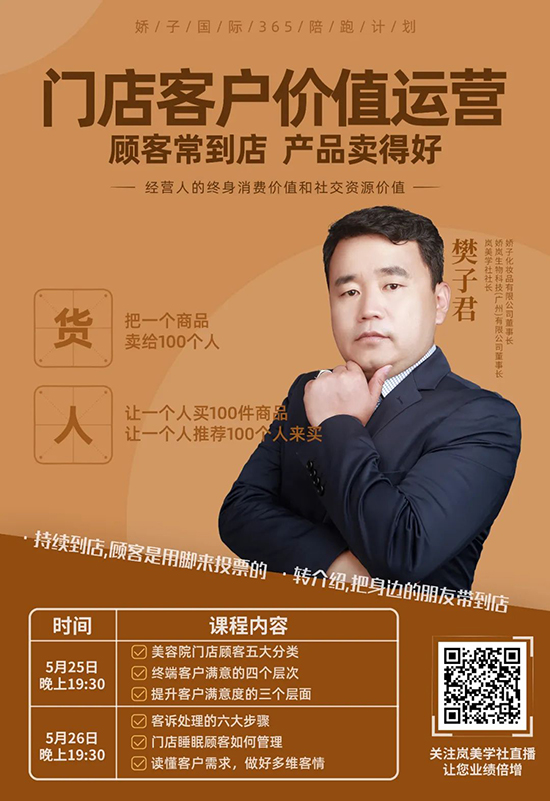 岚美学社直播间与你相约 岚美学社直播间与你相约