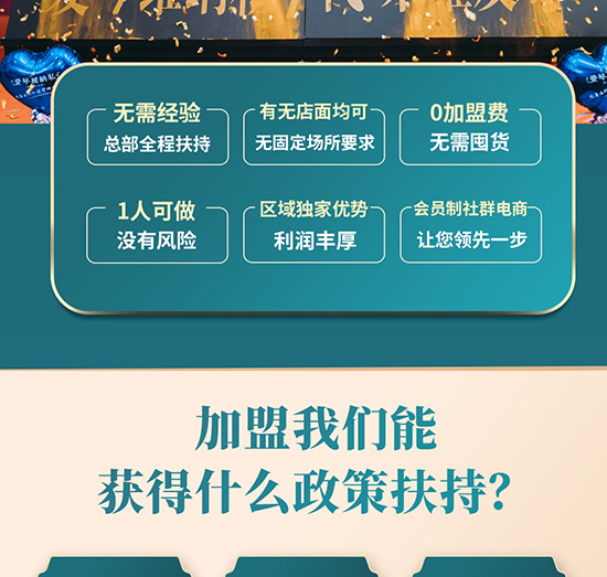 樂于美業