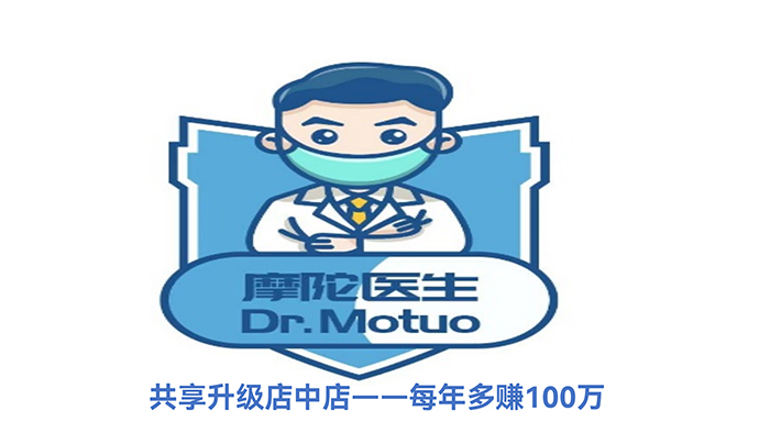 MLMOTUO摩陀医生+模式体系广告