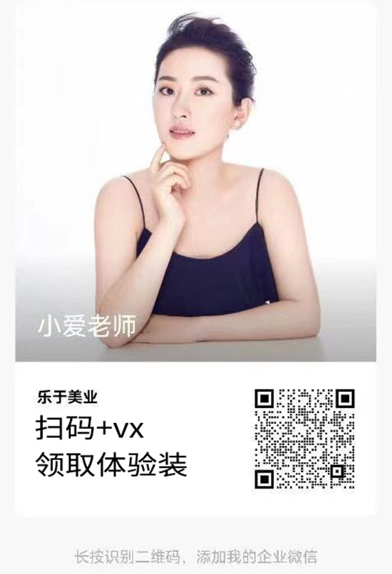 掃碼+vx領取體驗裝