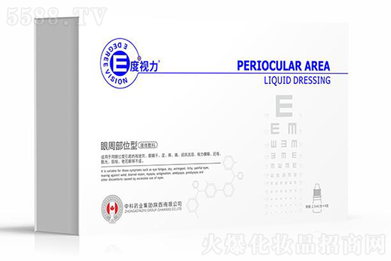 E度视力眼周部位型(液体敷料)