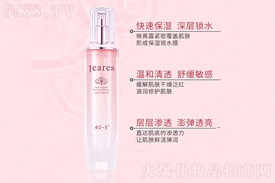 贞艾一生玫瑰花蜜微菁露 贞艾一生玫瑰花蜜微菁露
