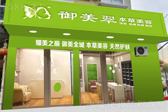 御美翠祛痘加盟店 御美翠祛痘加盟店