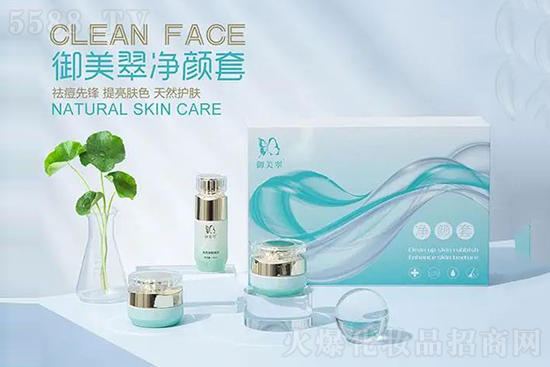 御美翠净颜套 御美翠净颜套