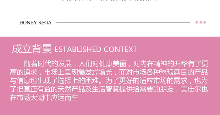 粉蜜世佳