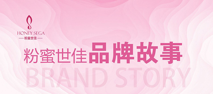 粉蜜世佳