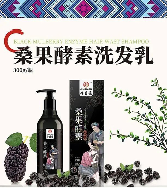 今日瑶桑果酵素洗发乳 今日瑶桑果酵素洗发乳